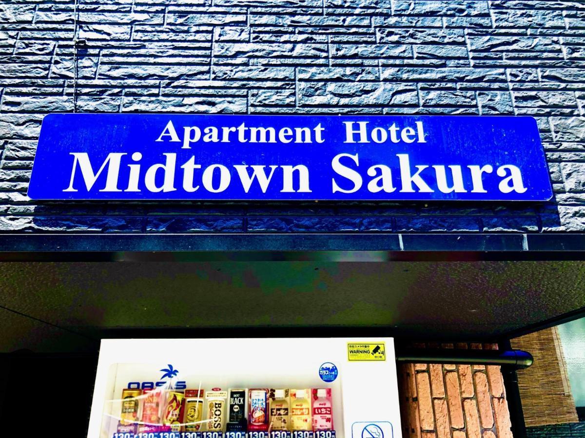 Midtown Sakura Apartment House 202 予約者だけの空間 A Space Just For You Nachikatsuura Exterior photo